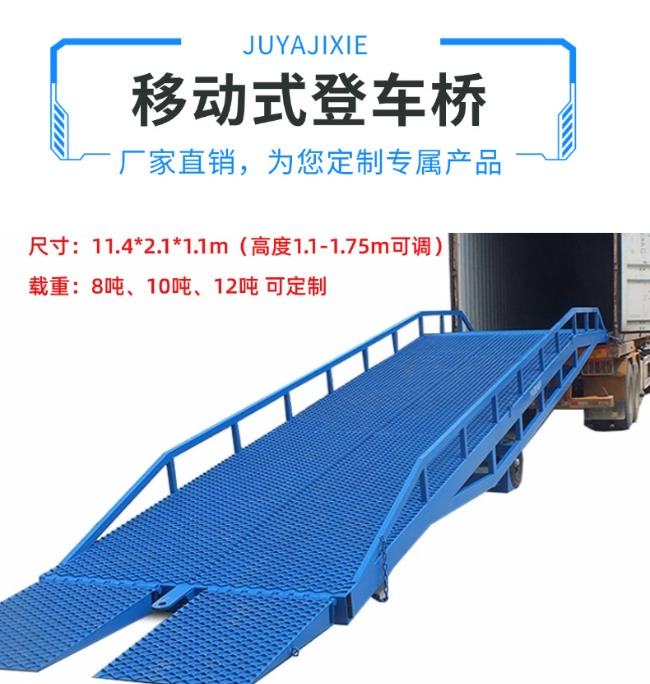 金门移动式登车桥规格详解与应用场景